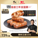 锋味派烤肠纯肉火山石香肠热狗地道肉肠空气炸锅烧烤台式 火腿肠