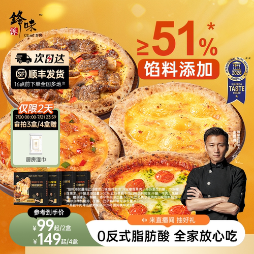 手工拍打饼底 瀑布拉丝 连边都好吃的披萨