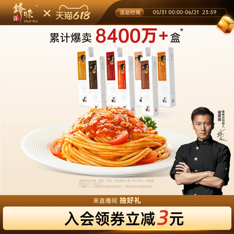 番茄肉酱意大利面锋味派