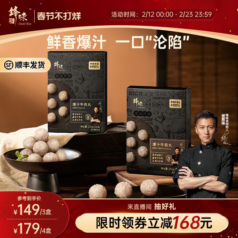 锋味派牛肉丸潮汕牛肉丸牛筋丸火锅食材丸子汕头牛丸关东煮烧烤