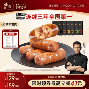 锋味派官方烤肠肉肠香肠地道台式火腿肠黑胡椒肠芝士玉米热狗炸锅