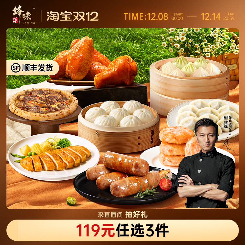 露营蒸烤宝藏组合