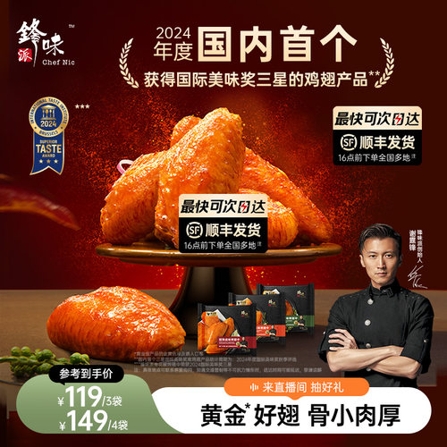 严选