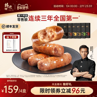 锋味派烤肠香肠热狗肠黑胡椒芝士猪肉肠炸锅速食半成品烧烤半成品