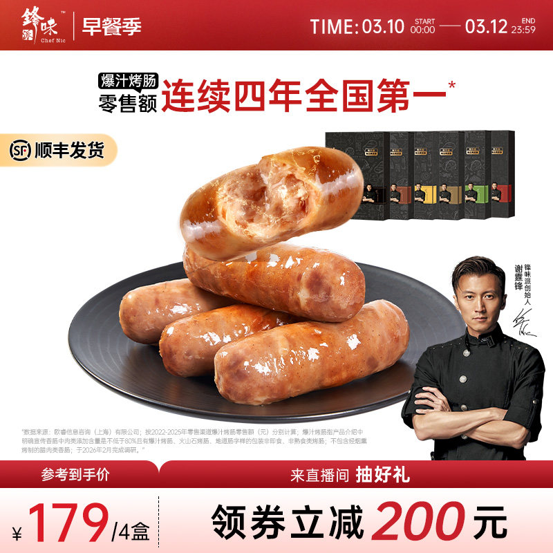 锋味派烤肠香肠热狗肠黑胡椒芝士猪肉肠炸锅速食半成品烧烤半成品