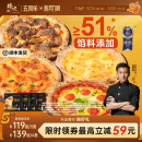锋味派披萨半成品加热儿童早餐速食空气炸锅烤箱食材榴莲pizza饼