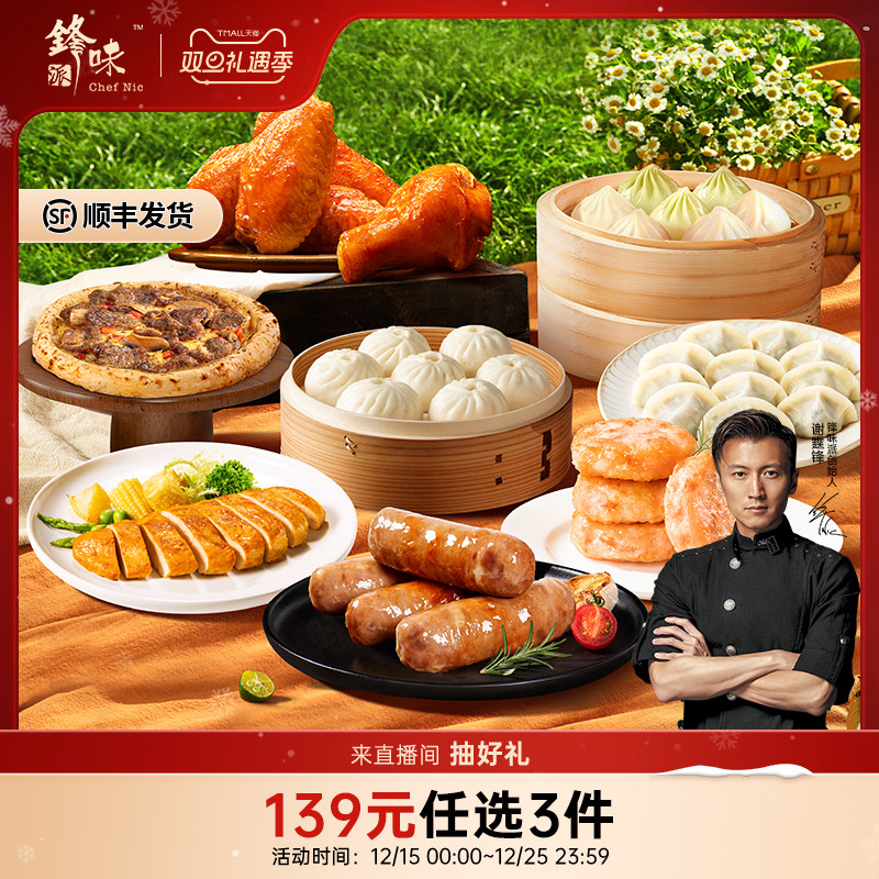 露营蒸烤宝藏组合