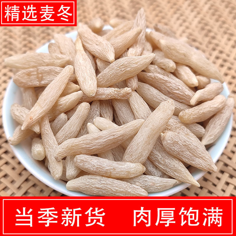 麦冬中药材新鲜麦冬500克麦门冬东茶麦东茶搭沙参玉竹黄芪旗舰店