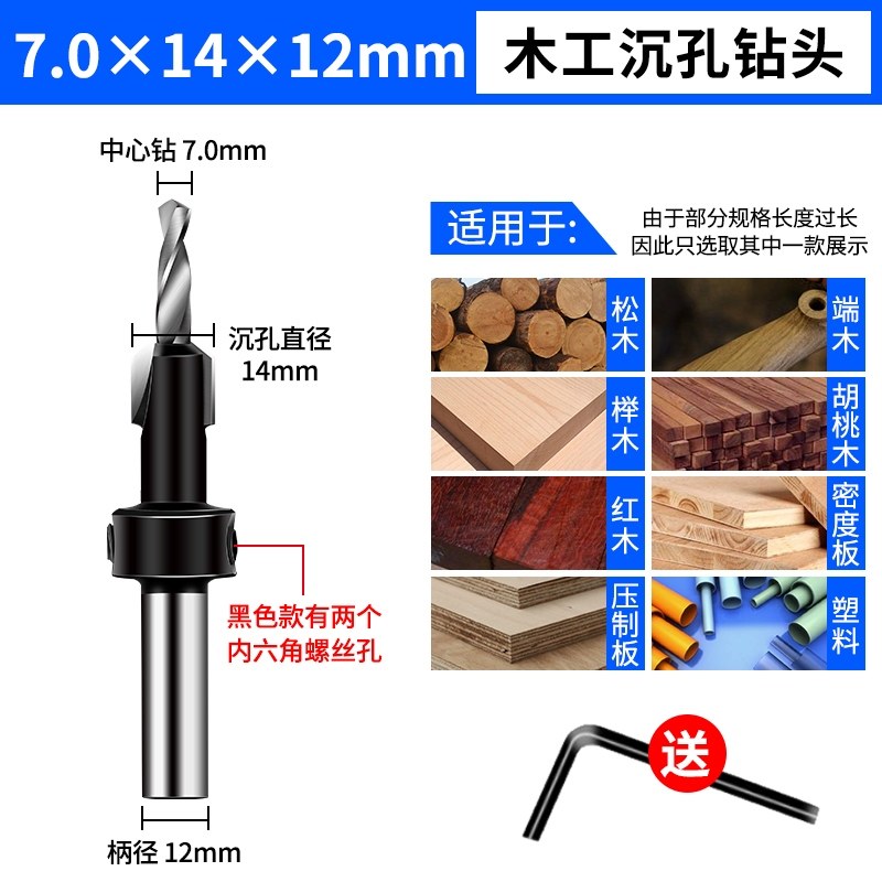 沉孔钻头木工打孔沉头沙拉钻麻花钻锥孔手电钻引孔平底开孔器,五金/工具,扩孔钻,淘宝优惠券,粉丝福利购,淘宝优惠卷