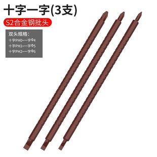 加长刀批头双头十字内六角加长卡槽伸缩改锥一字起子头。