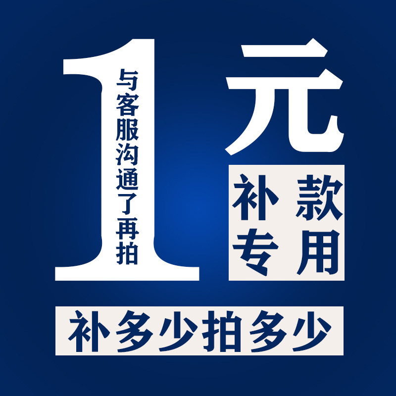 补差价差多少拍多少