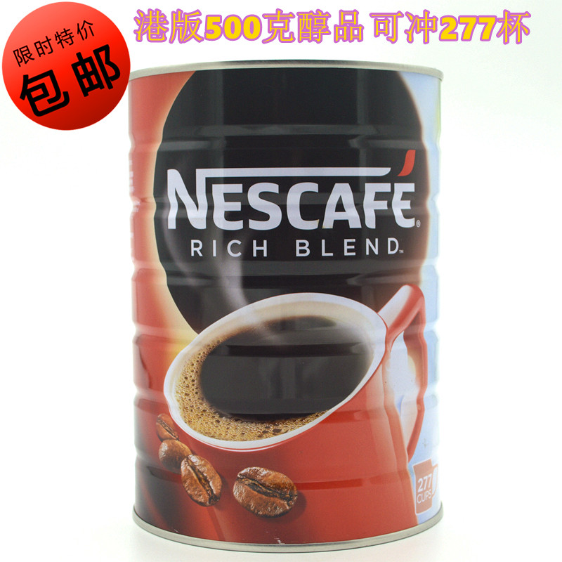 包邮促销 雀巢咖啡台湾版纯500g罐装醇品黑咖港版无糖速溶咖啡