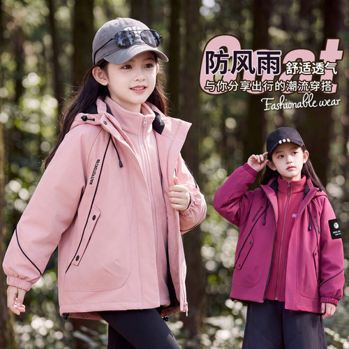 女童三合一冲锋衣外套春秋款儿童可拆卸户外防水中大童运动外套潮