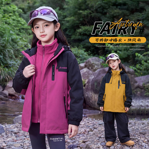 女童春秋新款三合一冲锋衣可拆卸外套中大童户外防水登山服两件套