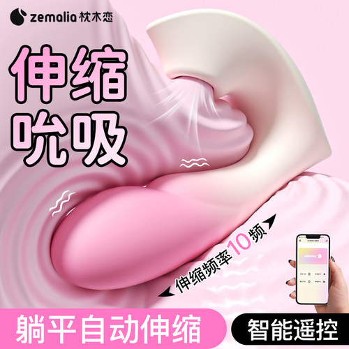 穿戴跳蛋静音|吮震伸缩三合一|畅享多重快感