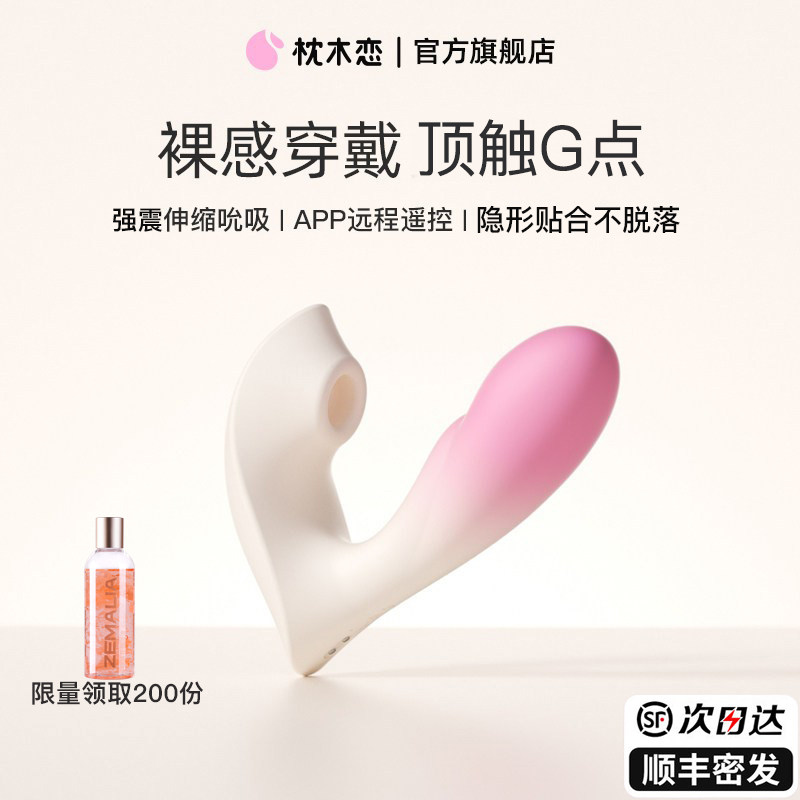 枕木恋游觅跳蛋外出穿戴女性远程遥控强震静音成人玩具女情趣用品