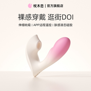 枕木恋游觅跳蛋外出穿戴女性插入式强震静音成人玩具女性情趣用品