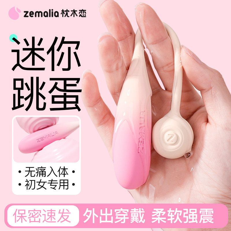 跳蛋app远程遥控情趣用品女性成人吮吸玩具女生高潮自慰器震动棒