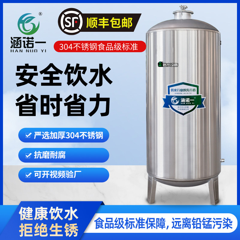 304水箱水塔储水罐自来水自动上水非全自动压力罐增压家用井水桶