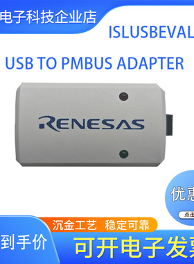 ISLUSBEVAL1Z 瑞萨 USB 转 PMBus 适配器电缆 ZLUSBEVAL3Z 加密狗