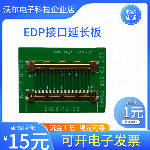40PIN连接器0.5间距edp