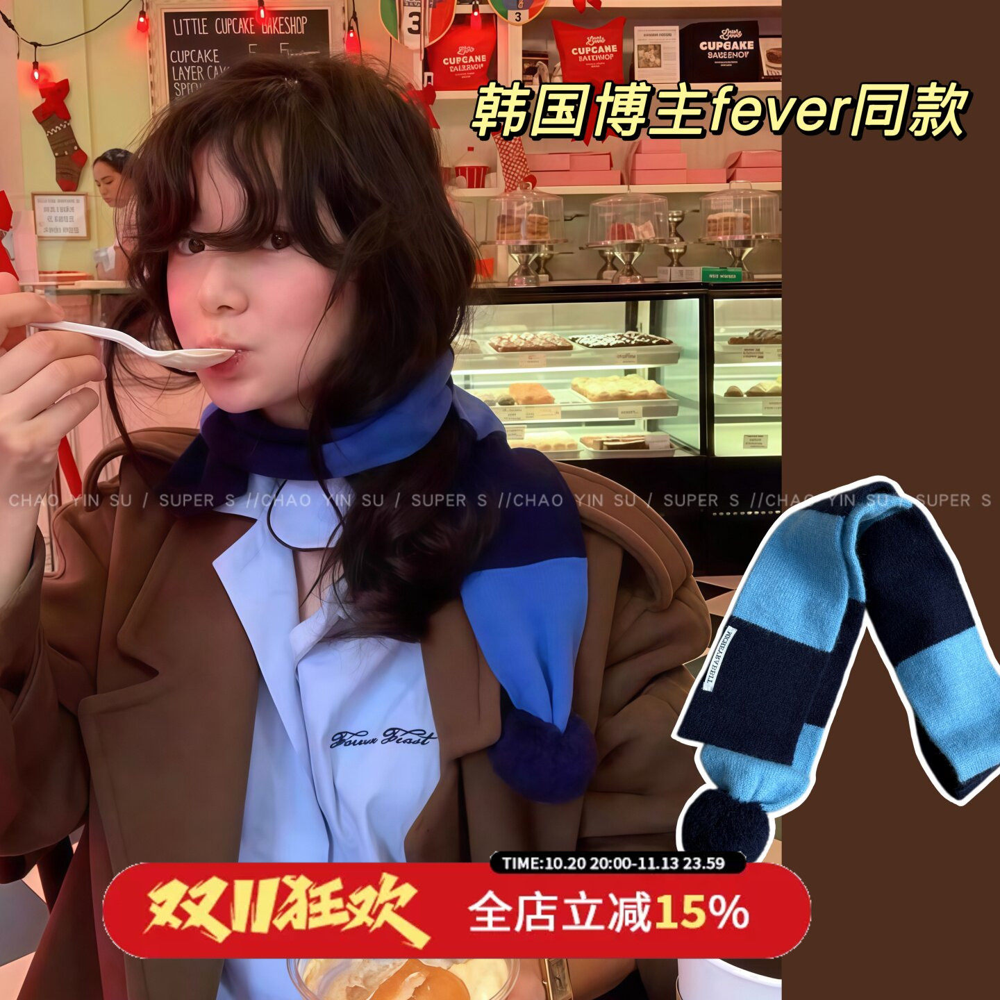韩国博主fever同款！拼色毛球针织围巾女秋冬氛围感围脖丝巾配饰