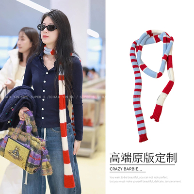 赵昭仪同款红白蓝条纹窄围巾