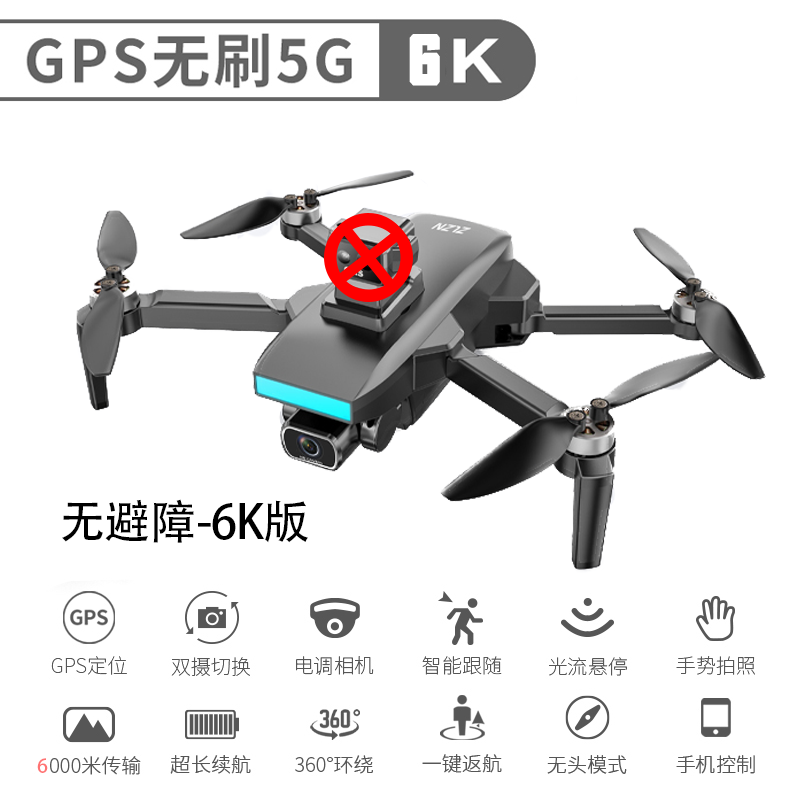 장애물 회피 드론 HD 8K 항공 사진 6000미터 자동 복귀 초등학생을 위한 전문 브러시리스 보급형 원격 제어 항공기