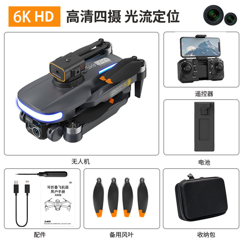 无人机自?返航 8K航拍高???智能避障无刷6000米小型?控?机