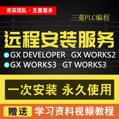 三菱PLC编程软件GXWORKS23