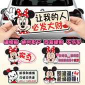 米奇米妮女司机新手上路实习车贴保持车距警示汽车装 饰贴纸磁吸
