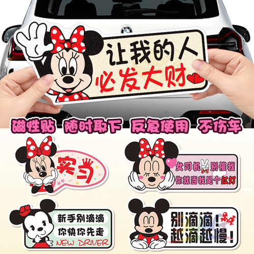 实习车贴新手女司机上路磁性贴