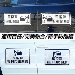 汽车磁性防撞贴车门车身磁吸侧门防刮蹭条磁力遮挡划痕防剐蹭车贴