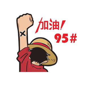 海贼王举手背影油盖贴92个性创意搞笑汽车加油口贴纸油箱盖车贴95