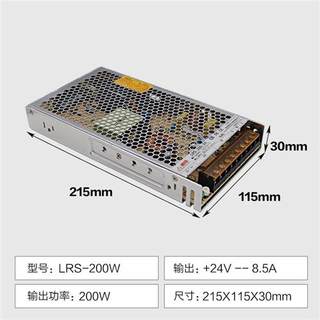 明纬LRS-200/250/350W400-12V16A 24V10A工业监控开关电源48V 36V