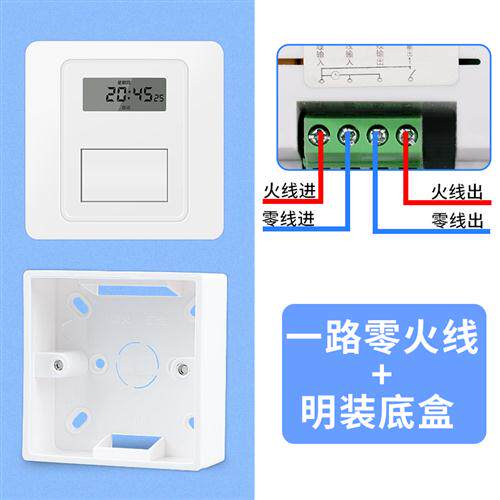 86型面板时控开关220v定时开墙壁智能时间控制微电脑广告灯定时器