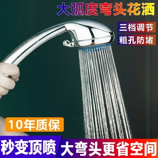头 花洒喷头弯头大弧度家用淋浴花洒可调节大出水增压花洒粗孔老式
