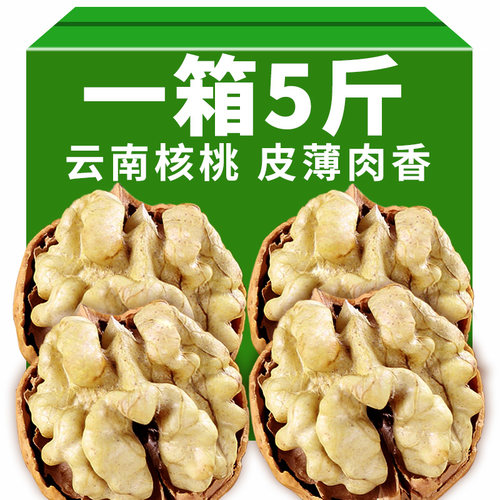 2025新货上市云南薄皮核桃