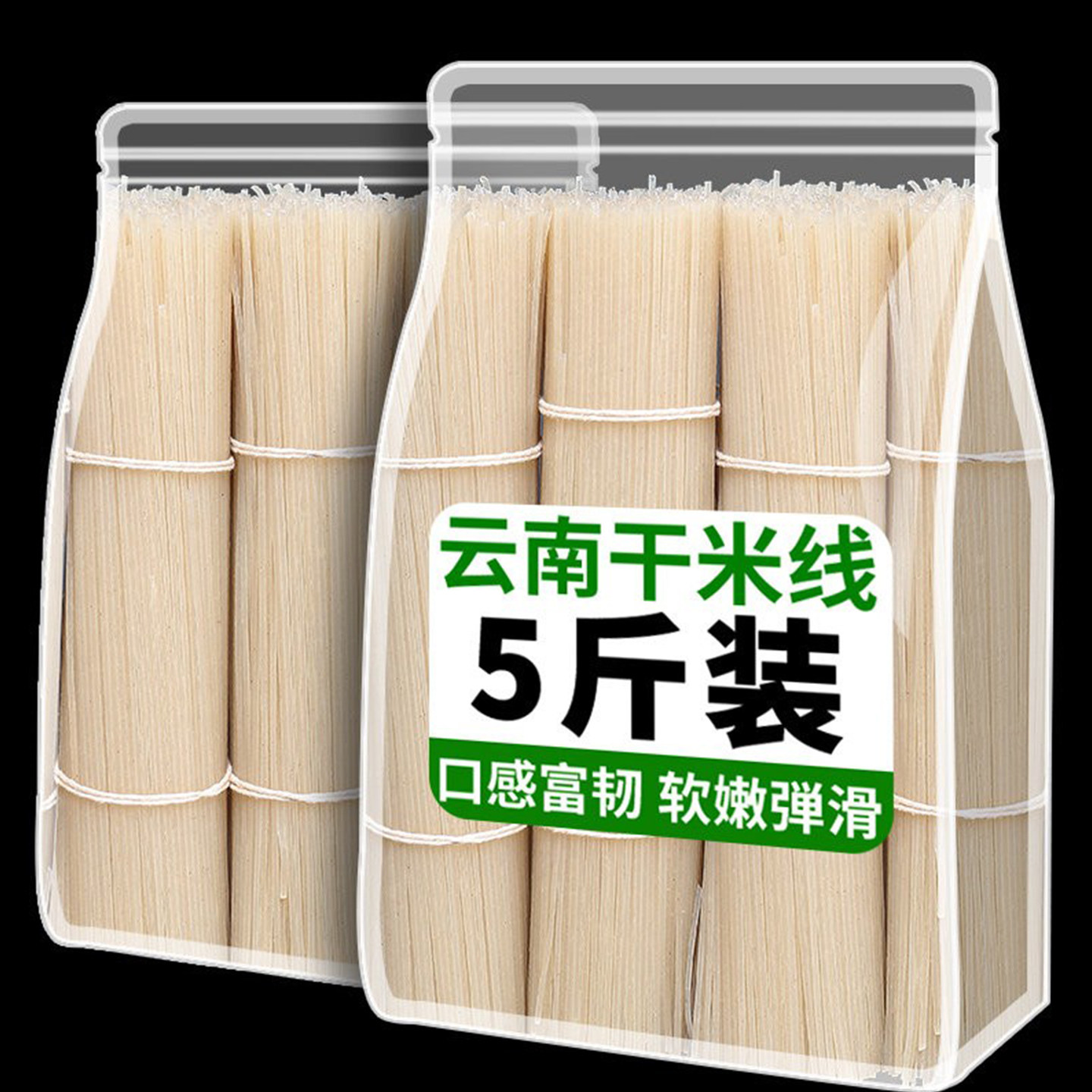 云南干米线粗细米线米粉粉丝速食过桥米线建水特产干米线商用批发