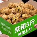 云南大理薄皮纸皮核桃2025新货干核桃老人零食薄壳坚果熟核桃5斤