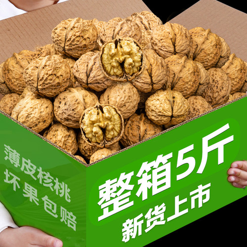 2025新货薄皮核桃大果新货纸皮
