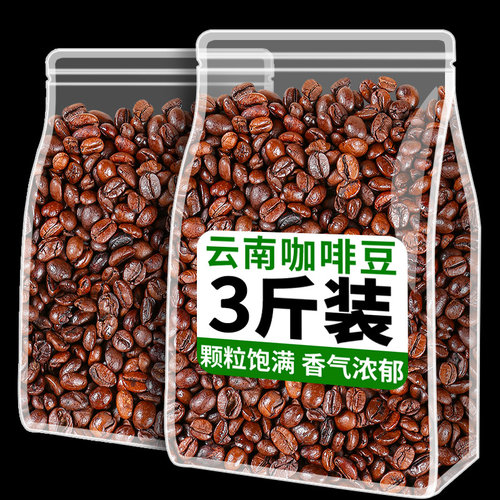 云南小粒咖啡豆意式中深烘焙