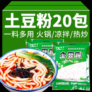 土豆粉袋装鲜粉火锅粉条麻辣烫过桥米线正宗砂锅土豆粉湿粉10袋