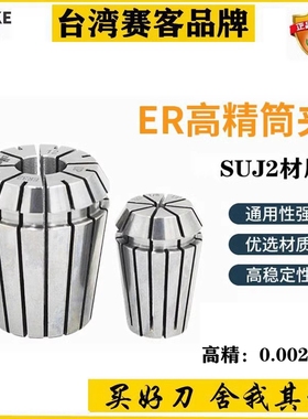 台湾ER筒夹ER11筒夹ER16夹头ER20筒夹ER25夹头ER32雕刻机弹簧发夹