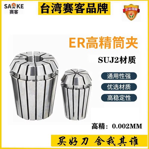 ER筒夹ER11筒夹ER16夹头ER20筒夹ER25夹头ER32雕刻机弹簧发夹头