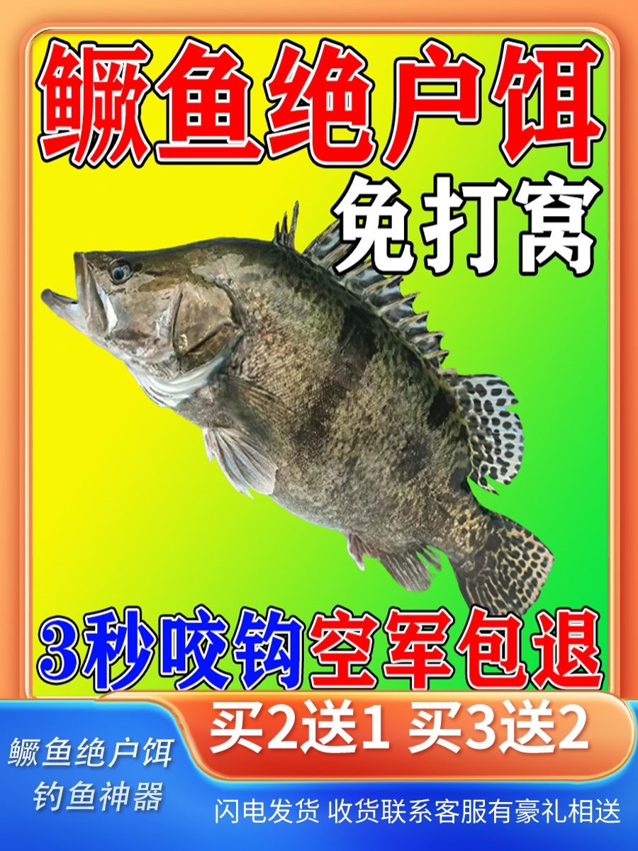 鳜鱼饵料桂鱼专用饲料超浓腥香野钓池塘黑坑湖泊水库钓鱼神器小药