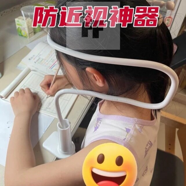 软管支架防近视神器学习支架矫正器无极调节高度调整坐姿可旋转