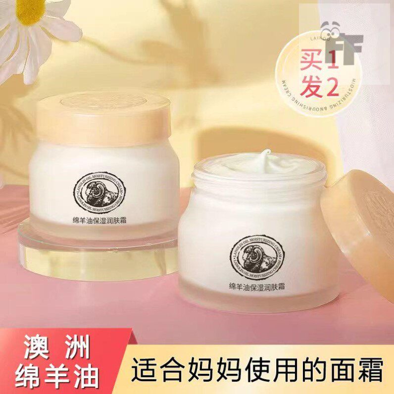 适合中老年人妈妈用的面霜补水保湿秋冬干燥起皮搽脸油女士护肤品