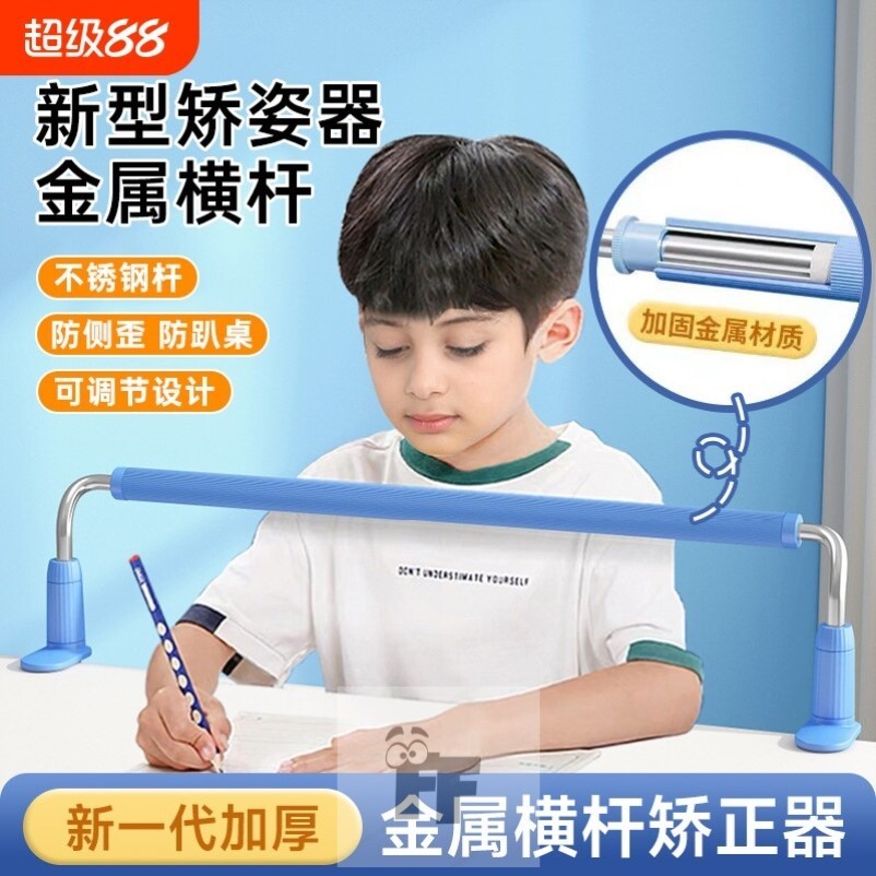 儿童写字坐姿矫正器姿势小学生用纠正器写作业保护器正姿学习支架