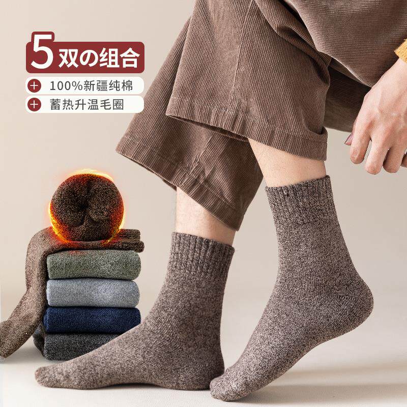 테리 양말 여성 중반 송아지 양말 봄 가을 겨울 스타킹 단색 긴면 양말 남성용 두꺼운 벨벳 따뜻한 수건 양말